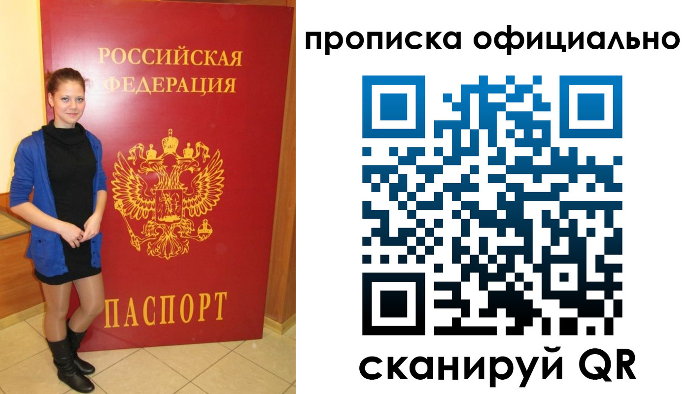 временная регистрация надежно в Данкове