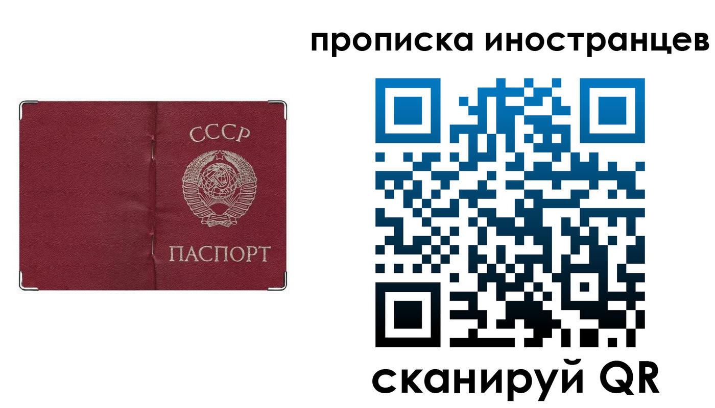 временная регистрация купить в Данкове