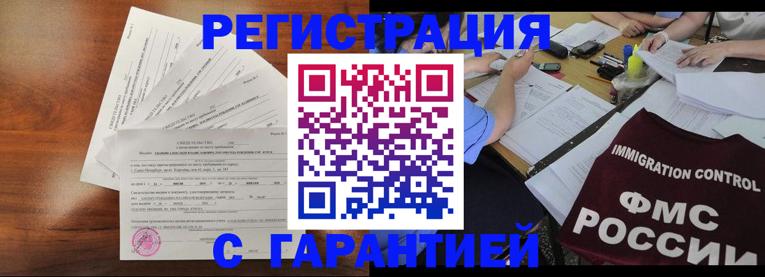 прописка поиск в Данкове