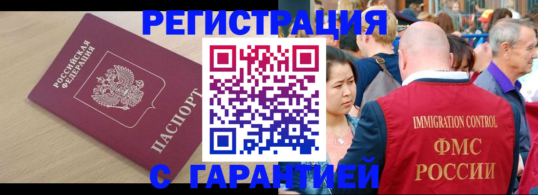 временная регистрация адрес в Данкове