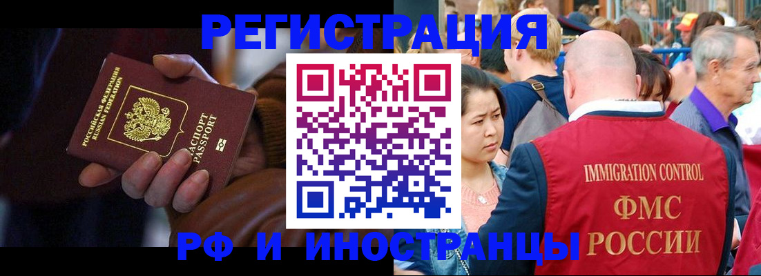 прописка 2025 в Данкове