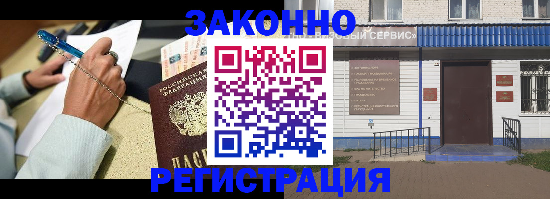 миграционный учет в Данкове