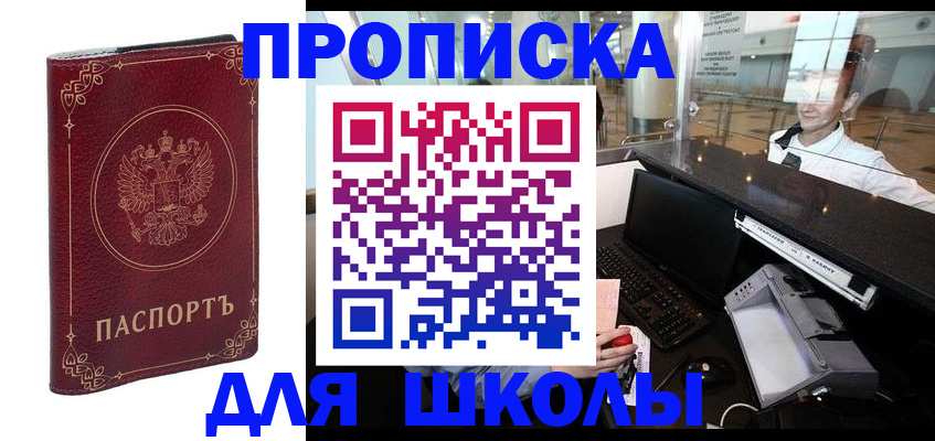 временная регистрация законно в Данкове