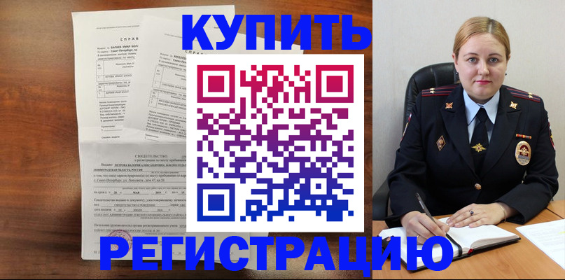 купить прописку в Данкове