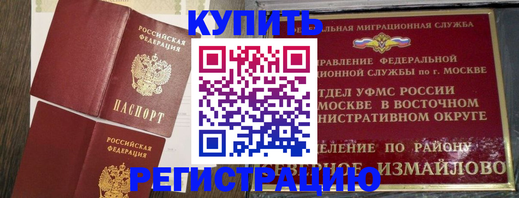 временная регистрация в Данкове