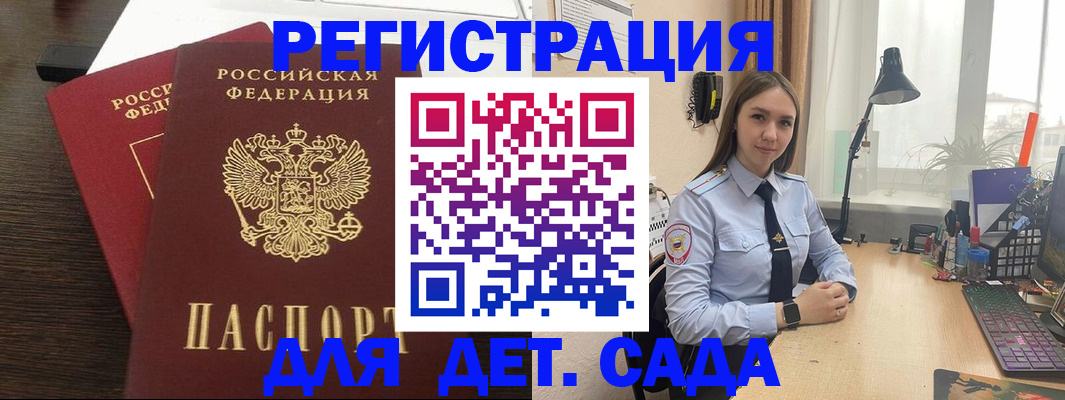 где прописаться в Данкове